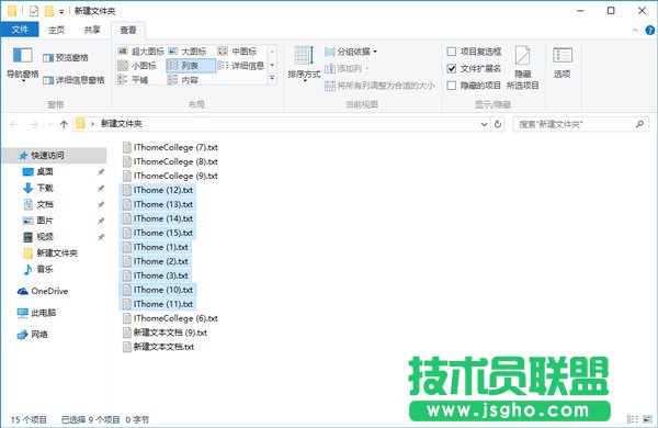 Win7如何批量重命名文件？