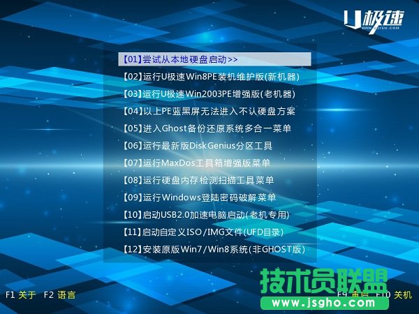 電腦開機密碼忘了怎么用U盤修改登錄密碼？