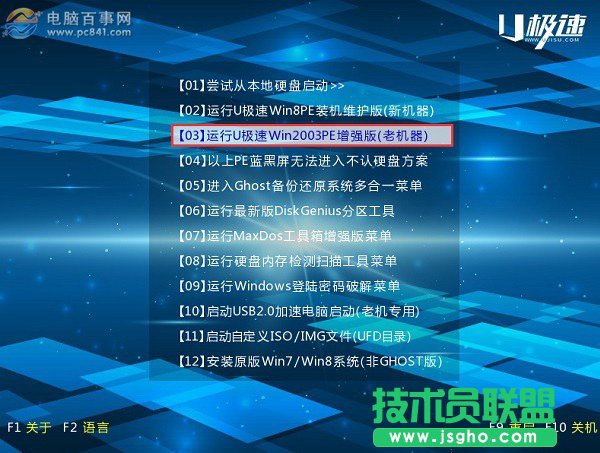 電腦開機密碼忘了怎么用U盤修改登錄密碼？