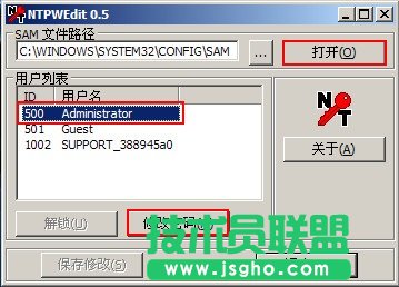電腦開機密碼忘了怎么用U盤修改登錄密碼？