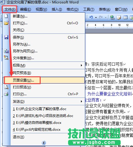 頁(yè)面設(shè)置