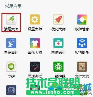 Windows10系統(tǒng)怎樣卸載fences？ 三聯(lián)
