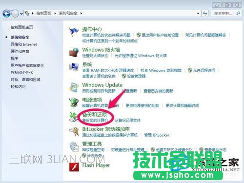 Win7如何備份系統(tǒng)？Win7系統(tǒng)備份教程