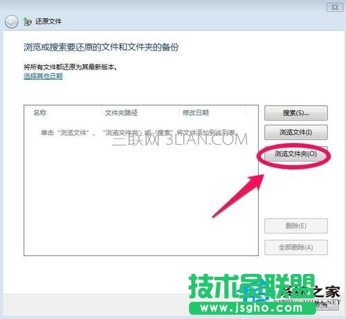 Win7如何備份系統(tǒng)？Win7系統(tǒng)備份教程