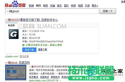 Win7如何備份系統(tǒng)？Win7系統(tǒng)備份教程