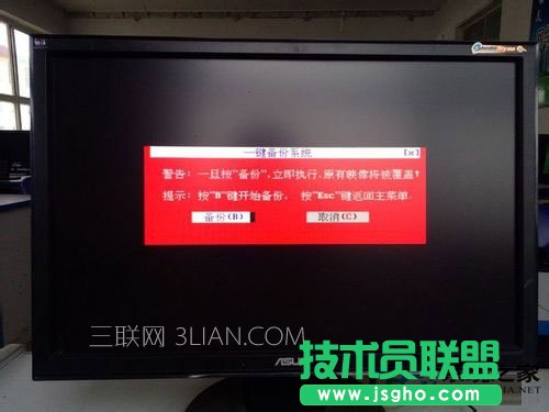Win7如何備份系統(tǒng)？Win7系統(tǒng)備份教程
