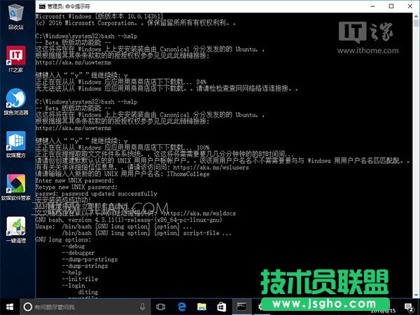 Win10版Linux Bash命令怎么用？正確姿勢告訴你