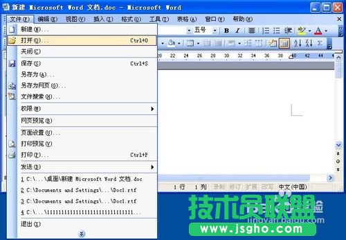 excel文件修復(fù)方法