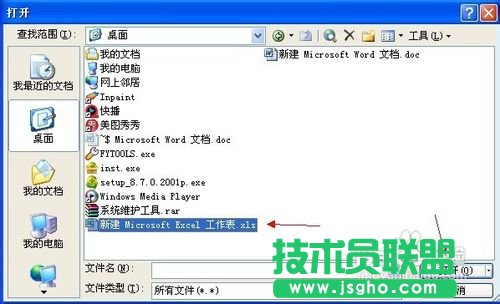 excel文件修復(fù)方法