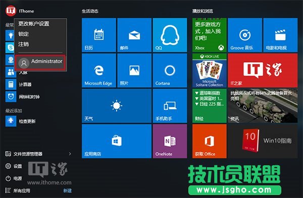 如何修改Win7/Win8.1/Win10登錄名稱？