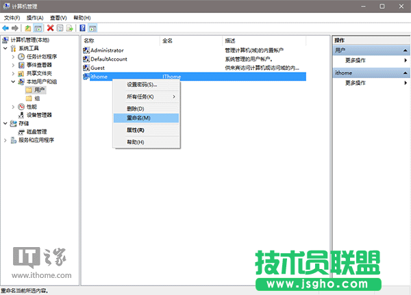 如何修改Win7/Win8.1/Win10登錄名稱？