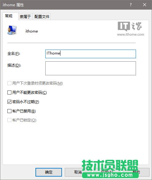 如何修改Win7/Win8.1/Win10登錄名稱？