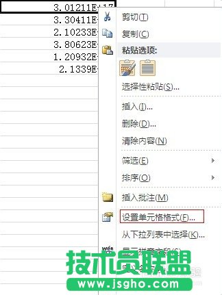 excel身份證號碼格式怎么設置