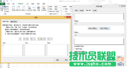 在EXCEL表格中奇偶頁頁腳設(shè)置不同的頁碼格式教程