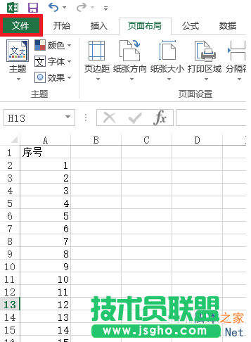 在EXCEL表格中奇偶頁頁腳設(shè)置不同的頁碼格式教程