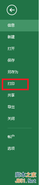 在EXCEL表格中奇偶頁頁腳設(shè)置不同的頁碼格式教程