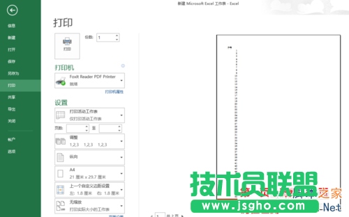 在EXCEL表格中奇偶頁頁腳設(shè)置不同的頁碼格式教程