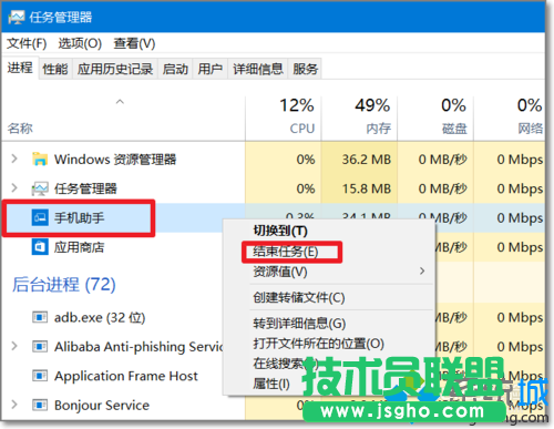 禁用windows10手機(jī)助手的步驟2