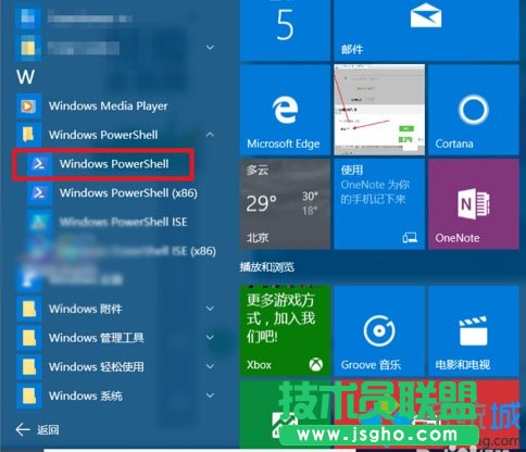 禁用windows10手機(jī)助手的步驟4