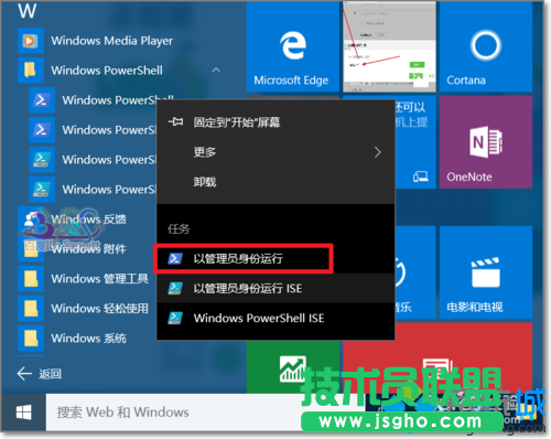 禁用windows10手機(jī)助手的步驟5