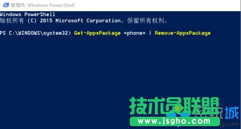 禁用windows10手機(jī)助手的步驟6