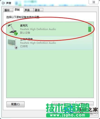 筆記本W(wǎng)in7系統(tǒng)話筒沒有聲音怎么辦？