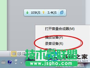 筆記本W(wǎng)in7系統(tǒng)話筒沒有聲音怎么辦？