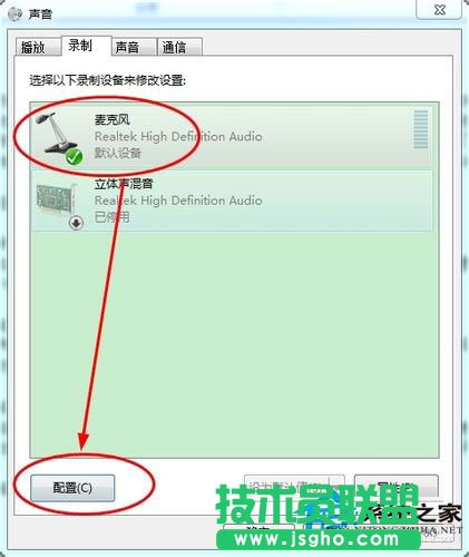 筆記本W(wǎng)in7系統(tǒng)話筒沒有聲音怎么辦？