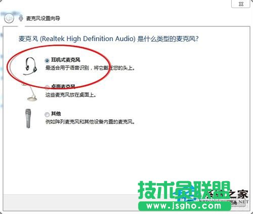 筆記本W(wǎng)in7系統(tǒng)話筒沒有聲音怎么辦？