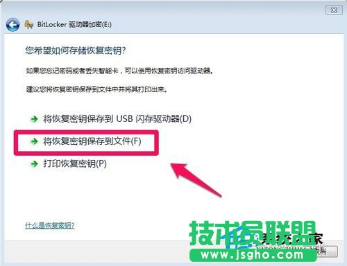 Win7如何給硬盤加密碼？Win7硬盤加密步驟