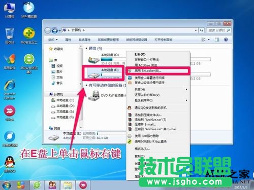 Win7如何給硬盤加密碼？Win7硬盤加密步驟
