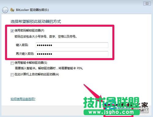 Win7如何給硬盤加密碼？Win7硬盤加密步驟