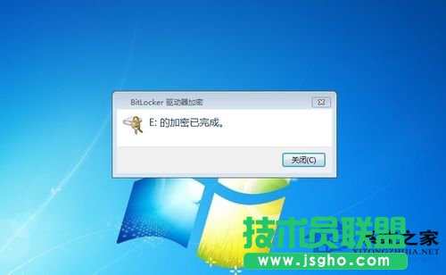 Win7如何給硬盤加密碼？Win7硬盤加密步驟