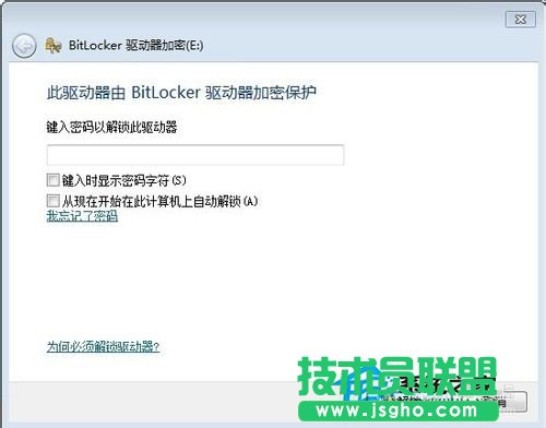 Win7如何給硬盤加密碼？Win7硬盤加密步驟