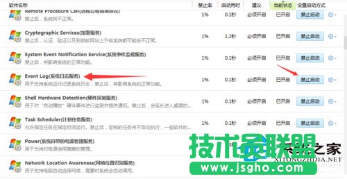 Win7系統(tǒng)提示區(qū)域內(nèi)找不到無線網(wǎng)絡(luò)如何解決？