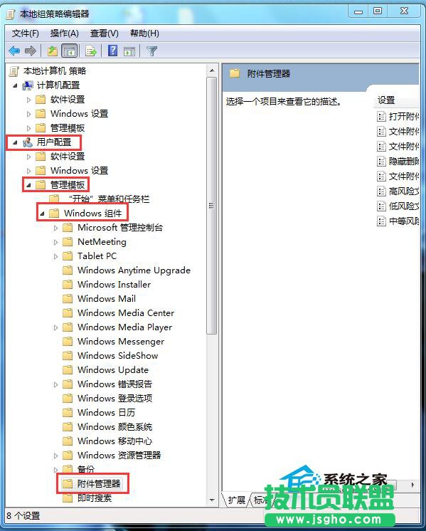 Win7打開文件出現(xiàn)安全警告如何關(guān)閉？