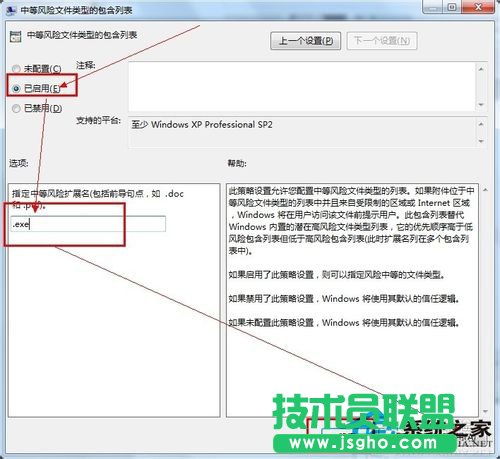 Win7打開文件出現(xiàn)安全警告如何關(guān)閉？
