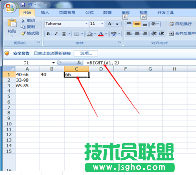 excel函數(shù)left與right的運用