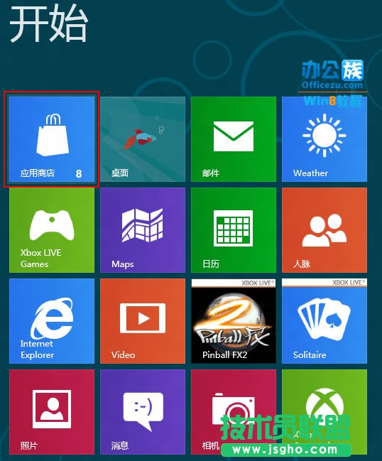 win8中QQ下載安裝教程 三聯(lián)教程