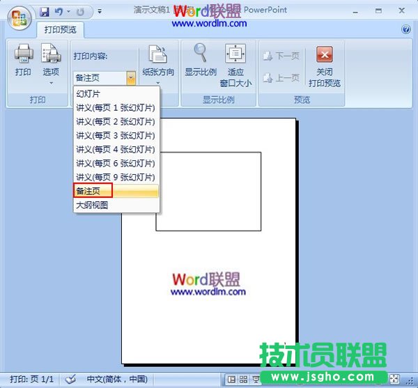 查看效果