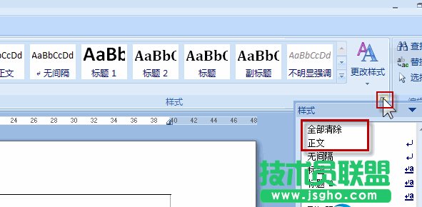 如何去掉word中頁(yè)眉橫線 三聯(lián)