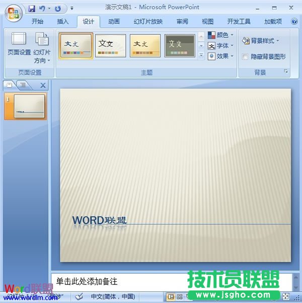樣式效果
