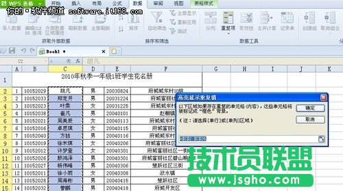 年末結(jié)算財(cái)務(wù)工作WPS表格大給力