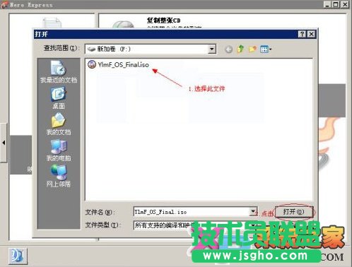 如何刻錄ios文件，nero刻錄使用指南
