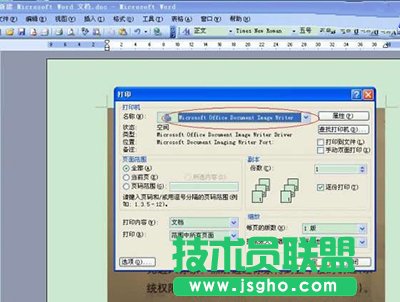 打印對(duì)話(huà)框