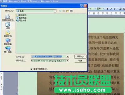 另存為對(duì)話(huà)框