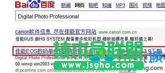 win7系統(tǒng)下如何打開CR2文件？ 三聯(lián)