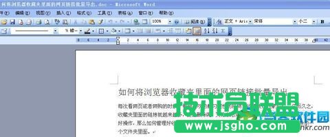 Word文檔怎么統(tǒng)計字?jǐn)?shù) 三聯(lián)