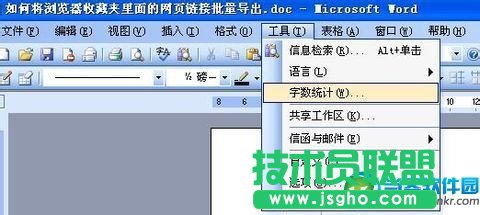 word字?jǐn)?shù)統(tǒng)計,word統(tǒng)計字?jǐn)?shù),word字?jǐn)?shù)