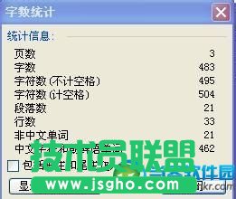 word字?jǐn)?shù)統(tǒng)計,word統(tǒng)計字?jǐn)?shù),word字?jǐn)?shù)